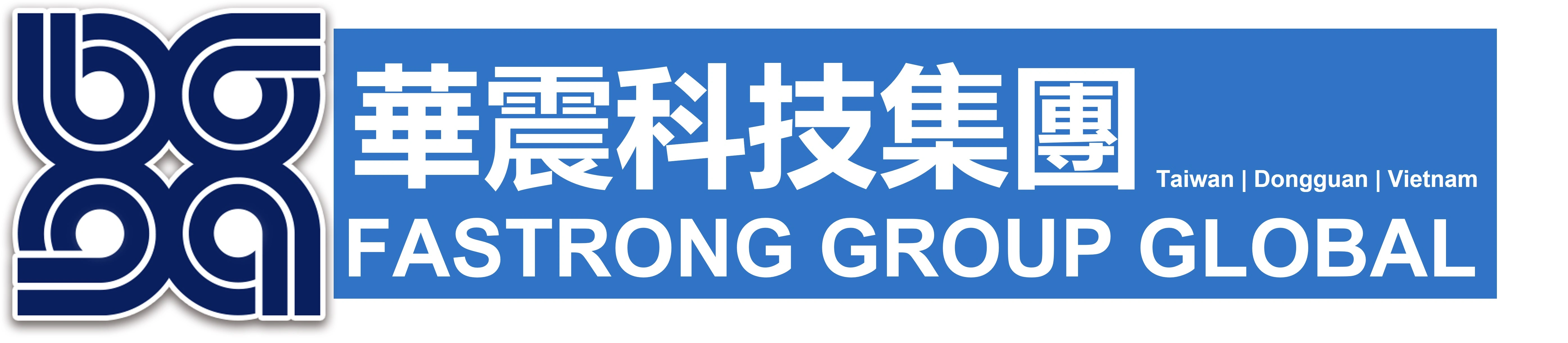 華震科技集團 Fastrong Group Logo
